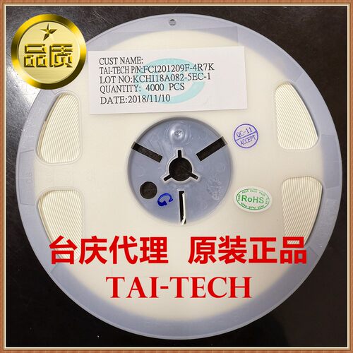 TAI-TECH/台庆 FCI201209F-4R7K 4.7uH 微亨0805 10%贴片叠层电感