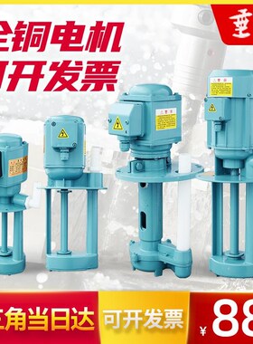 JCB-22/JCB-45机床冷却水泵小型车床电泵125/150W单相220三相380V