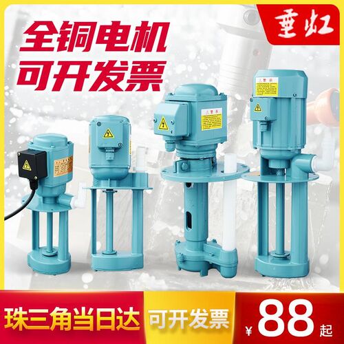 JCB-22/JCB-45机床冷却水泵小型车床电泵125/150W单相220三相380V