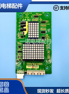 原装MCTC-HCB-01-D0帝奥电梯配件显示外呼板/MCTC-HCB-01-DO 全新