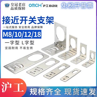 接近开关支架M8 M12 M18 M24 M30 光电开关支架 传感器安装支架