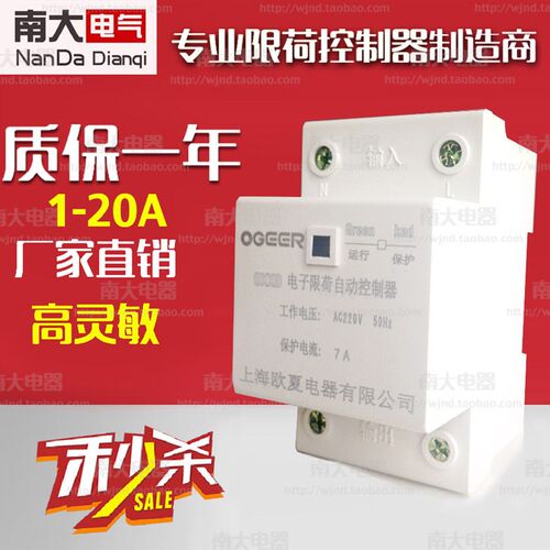 电子限荷自动控制器 限电保护器 限流器 1A 2A 3A 4A 5A 10A 15A