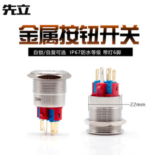 22MM金属按钮开关自锁启动停止复位环形灯12V24V220V电源自复带灯