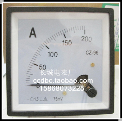【长城电表厂】CZ-96  200A  75mV 直流电流表  厂家直销 96*96