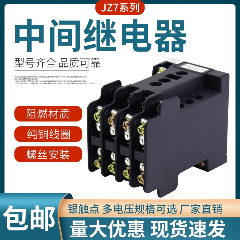 上海人民JZ7-44 交流接触式中间继电器 -62-80 AC380V220V36V127V