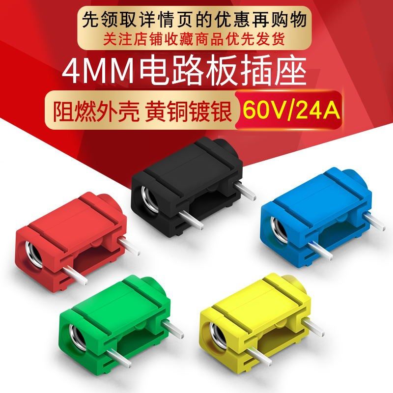 汇君 侧面叠加PCB安装4mm卧式插座 铜镀银针脚插座插孔侧面可叠加