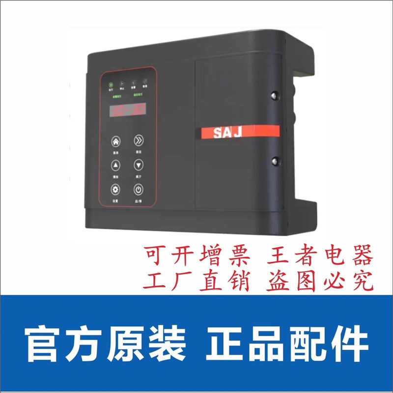 广州三晶SAJ 恒压供水变频器PDG10  PDH30 三相背负式变频器 8100