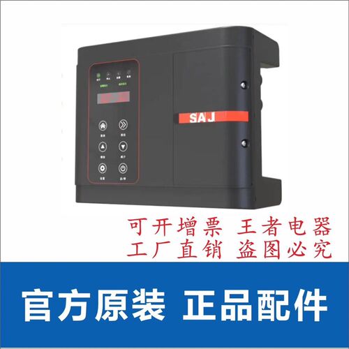 广州三晶SAJ 恒压供水变频器PDG10  PDH30 三相背负式变频器 8100