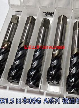 进口二手日本OSG A系列含钴不锈钢螺旋盲孔丝攻机用丝锥M18X1.5
