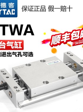 亚德客气动STW小型双轴滑台气缸STWA/STWB10 16 20X25X50X75X100S