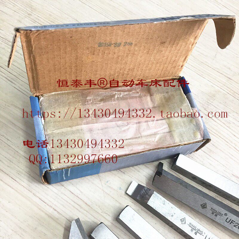 台湾华隆车刀 边刀112R切刀212L勾刀412 平刀312S 不锈钢专用UF20