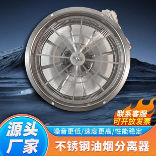 甩油盘油烟分离器除油除水汽动态油烟拦截器油烟净化一体机配件