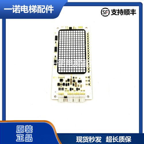 原装默纳克MCTC-HCB-CH5-IFE快意电梯外呼显示板MCTC-HCB-CH5质保