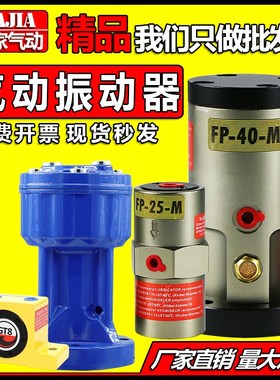 气动涡轮振动器GT08 10 16活塞往复式震动器FP12敲击锤AH30 SK40