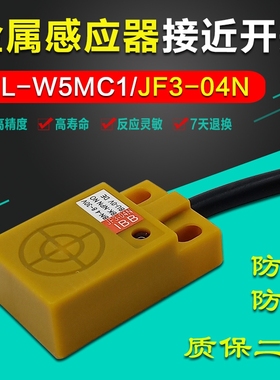IBB原装正品JF3-04N金属感应器TL-W5MC1接近开关4.8~30V传感器NPN