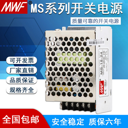 MS小体积开关电源24V 220v转12V35/50/75w门禁led灯带显示屏电源