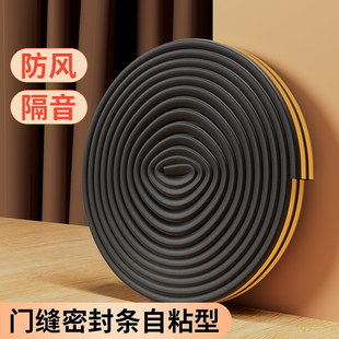 米乐奇门密封条门缝防风门底缝隙隔音贴门窗木门房间门框静音胶条