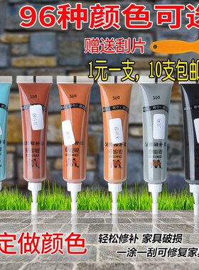 免漆钉眼膏充修补毫修补膏门套修补漆钉眼膏家具划痕修板复神填器
