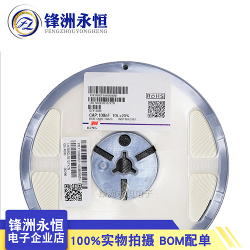 0603贴片无极性陶瓷电容 104M/104K/50V 100nF 0.1UF 10% 104P
