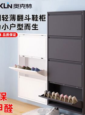 家用15cm超薄钢制翻斗鞋柜挂墙悬空小户型简约风窄鞋橱防霉玄关柜