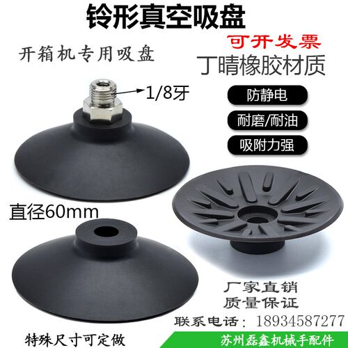 自动包装机机械手工业丁晴 PU 防静电ESS-60开箱机专用真空吸盘