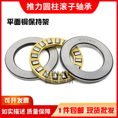 平面推力圆柱滚子轴承81101 81102 81103 81104 81105 81106 M