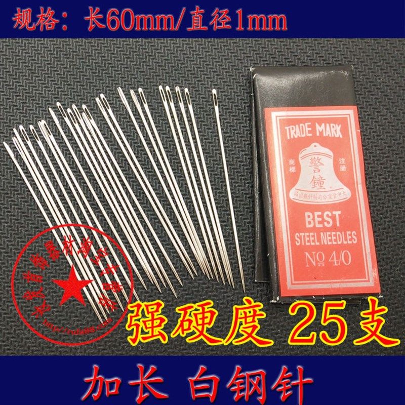 警钟钢针/白钢针/磨刀针头/强硬度打金工具首饰器材,3C数码配件,USB多功能数码宝,淘宝优惠券,粉丝福利购,淘宝优惠卷