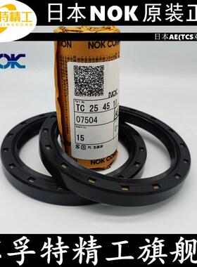 原装日本NOK骨架油封AE1020-E0 AE1029 AE1043-E1 TC20*37*40*7*8