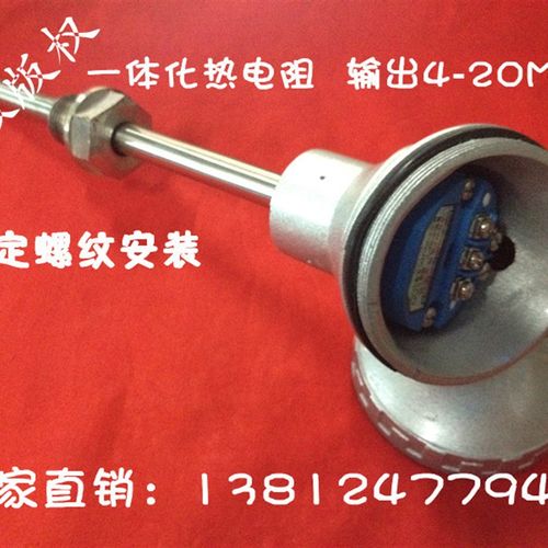 厂家直销 热电阻pt100一体化温度变送器温度传感器K型输出4~20mA