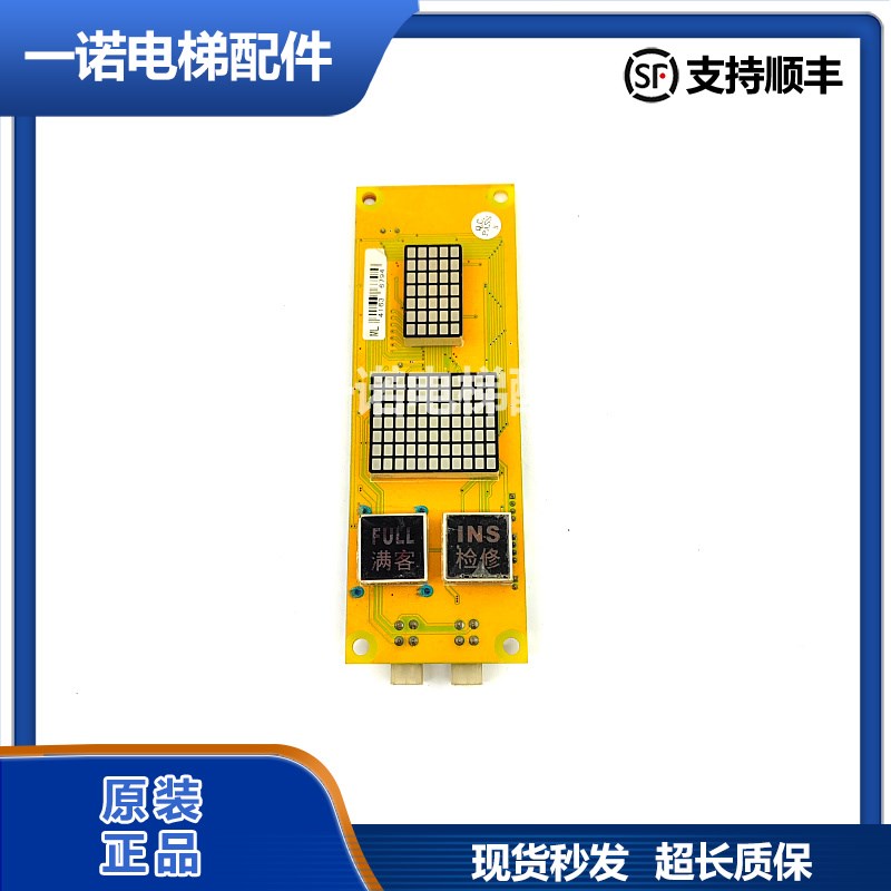 原装电梯配件米高电梯米高外呼板OCAL-C08-PCB-9/-10 /-8/-11现货