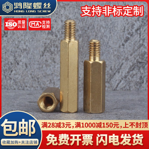 单通六角铜柱螺母柱隔离柱主板支撑柱M4x5x6x8x10x12x15~65+6mm
