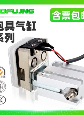 机械手抱具气缸1210PT/WD1205PT天行抱具JC1815/JC1820微型气缸