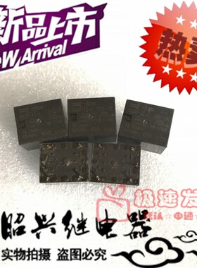 拆机833H-1C-C 12VDC  松川继电器 一开一闭 10A 5脚 DC12V