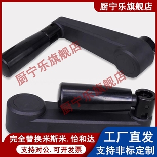 R100 R80 R125 R160 替代怡合达 圆孔摇手柄 握柄固定型 HAC41