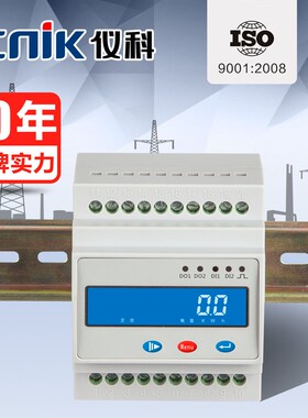 LCD导轨直流电度表可编程测量电压电流功率正反向电能RS485协议