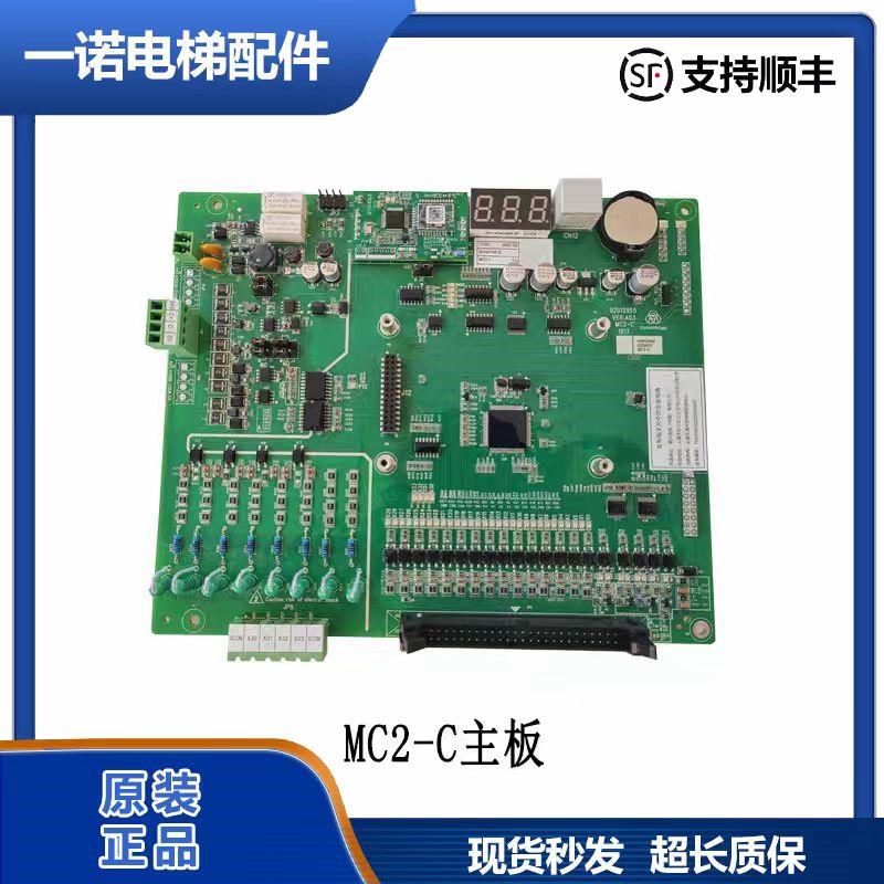 蒂森蒂升电梯MC2-C主板 PG卡CPIC-III-PG-F分频卡默纳克MC2-C-SF