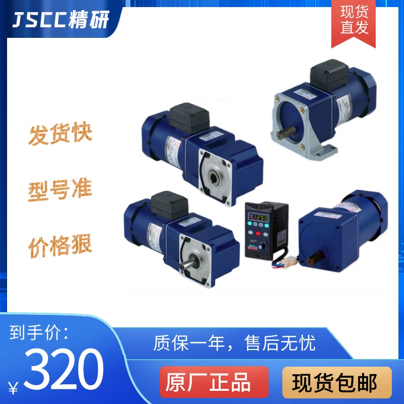 JSCC精研电机调速100YT200GV22 90YS01-50直角中空减速箱90GF15RC