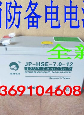 原装松江云安消防主机JB-9108DBA火灾报警控制器3208B备用蓄电池