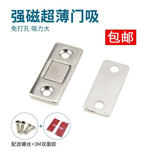 免打孔超薄隐形门吸推拉门衣柜门磁吸双磁铁移门柜吸强磁微型磁碰