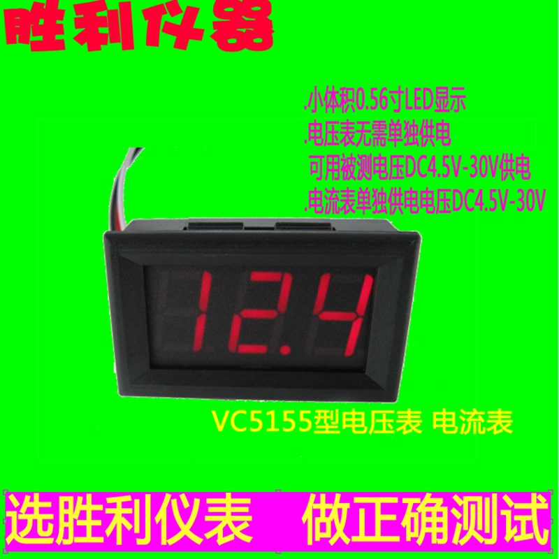 数显表头三位显示仪表0.56寸数显电压表电流表小体积安装测试仪表
