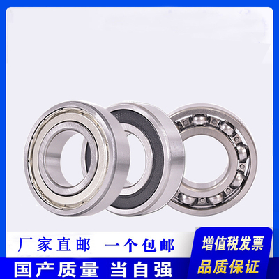 微型深沟球轴承6706ZZ 6706RS 6707RS 6708RS 6709RS 6710RS包邮