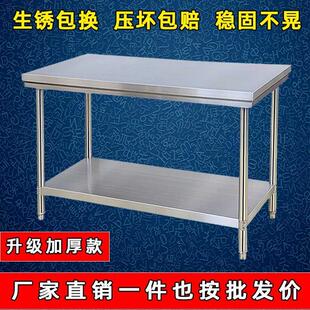 不锈钢的厨房工作台桌子台板商用配菜橱柜1.8米立式学校打荷长台