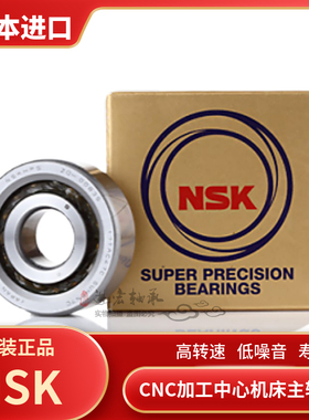 进口轴承 7603050/760310 TN1 P4 DBB DFL 滚珠丝杠轴承 配对