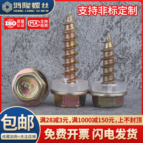 铁彩锌外六角华司带垫钻尾加长彩钢瓦母燕尾螺丝螺钉M5x19mm~75mm