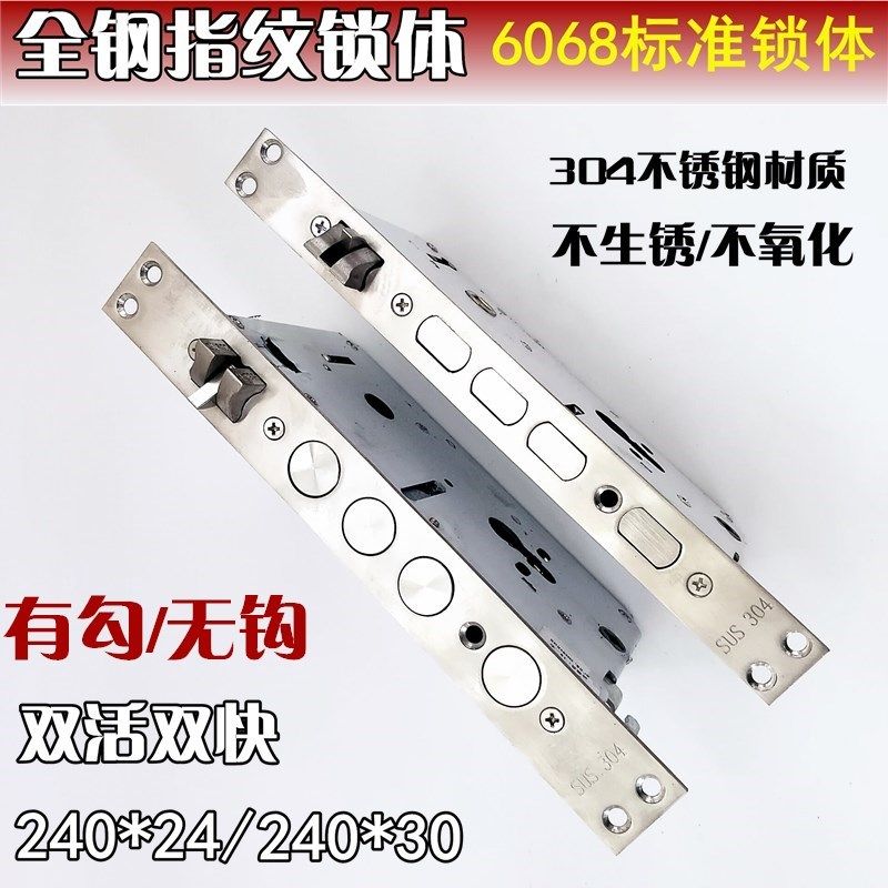 防盗门防卡死一档智能指纹锁体全钢三节二档双活双快家用通用型