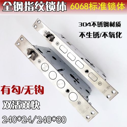 防盗门防卡死一档智能指纹锁体全钢三节二档双活双快家用通用型