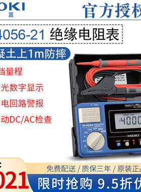 日置绝缘电阻测试仪IR4056 4057-20 3455-20数字兆欧表摇表IR3455