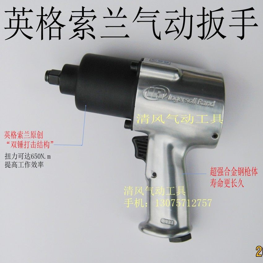 美国IR英格索兰雷霆E131气动冲击扳手/小风炮/气扳机/气动扳手