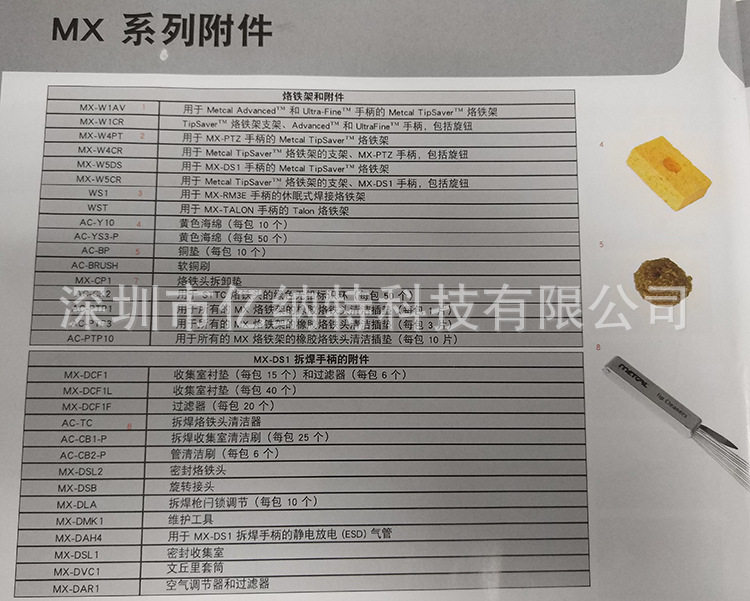 OKI美国METCAL配件AC-Y10海棉YS3-P BP铜垫BRUSH软铜刷MX-CP1垫子