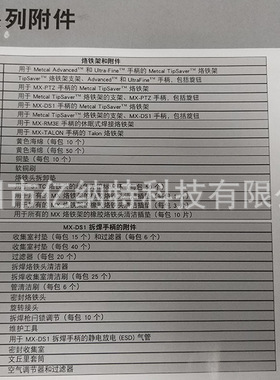 OKI美国METCAL配件AC-Y10海棉YS3-P BP铜垫BRUSH软铜刷MX-CP1垫子